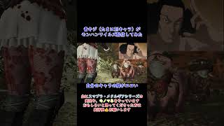 青キジ（たまに別キャラ）がモンハンワイルズ配信してみた！#ゲーム配信  #モンハンワイルズ #モンハン #モノマネ #おすすめ #青キジ #伏黒甚爾 #ディオ #dio #shorts