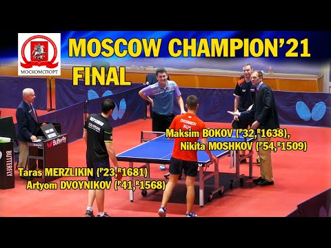 ВСТРЕЧА ПРОШЛА В ТЕПЛОЙ ДРУЖЕСТВЕННОЙ ОБСТАНОВКЕ FINAL MERZLIKIN, DVOYNIKOV - BOKOV, MOSHKOV ЧМ-2021