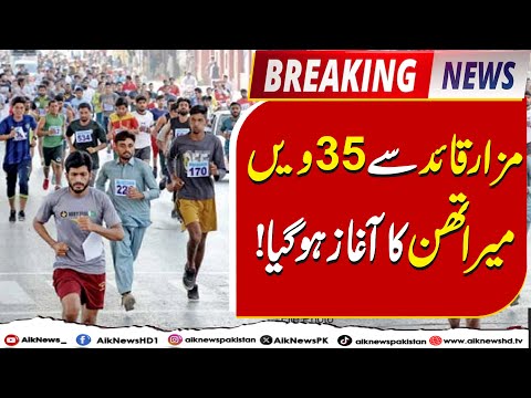 The 35th marathon has begun from Mazar-e-Quaid! | Aik Top Story