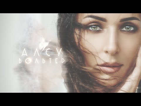 Video thumbnail for Вольтер (Vol’ter)