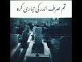 Islamic Emotional Status Islamic Status Islam Urdu Lines Status Sad Status Heart Touching Status