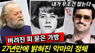 Download lagu [Shocking Unsolved Case] ​​The Devil's Identity Revealed After 27 Years! Abandoned Blood-Stained ... mp3