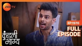 Varun ने उड़ाया Rajveer और Kavya के बंधन का मज़ाक  | Kundali Bhagya | Full Ep. 1970 | ZEE TV