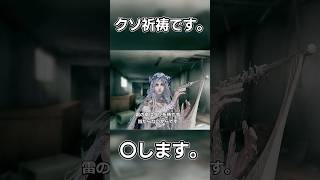 クソ祈祷です。〇します。 #エルデンリングナイトレイン