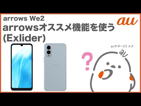 新品！arrowsWe2（128GB）送料込 楽天市場】[新品未使用品｜SIMフリー] arrowsWe2 本体 ｜docomo