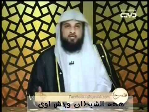 محمد العريفى يحرم جلوس البنت مع ابيها لوحدهما