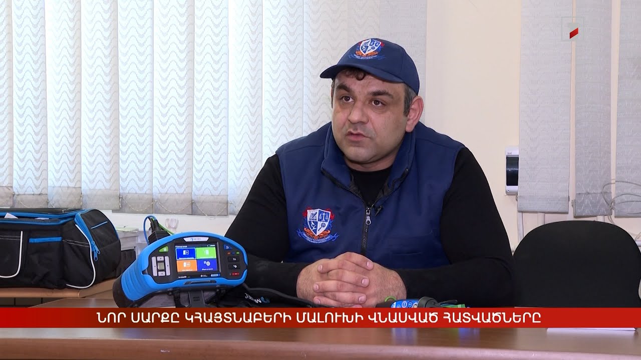 Նոր սարքը կհայտնաբերի մալուխի վնասված հատվածները