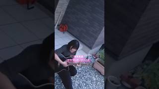 気づいたら手が血まみれでした😹お友達が盛り上げてくれたのo̴̶̷᷄ o̴̶̷̥᷅ #弾き語り #cover #ギター #深夜高速 #フラワーカンパニーズ #歌ってみた #アコギ #カバー #fyp