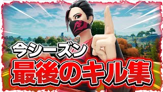 【会心の一撃】シーズン7ラスト最強キル集＆最強感度紹介【フォートナイトキル集】