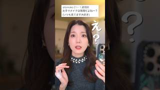 私のメイクにこんなコメントがきたので…                #shorts