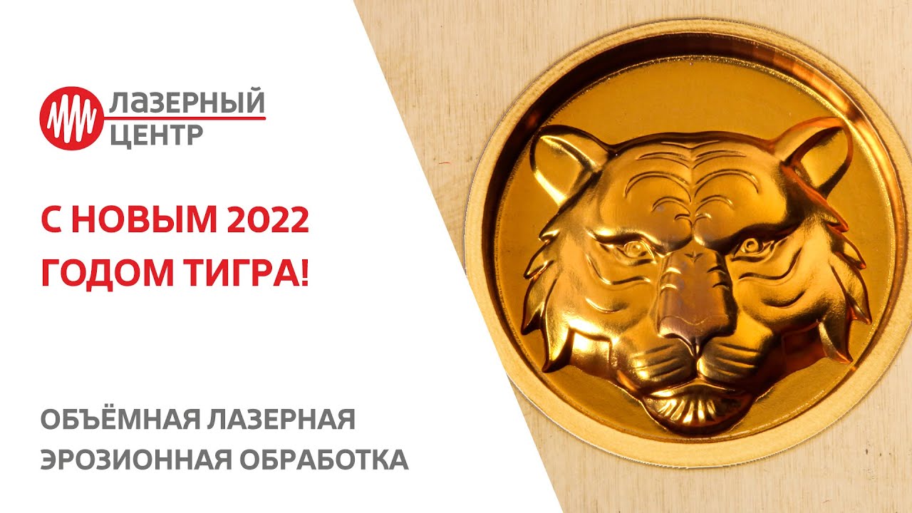 Красивая лазерная гравировка подарка. Необычные подарки на заказ.