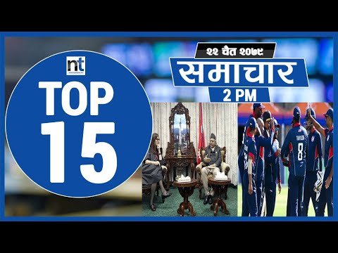 Top 15 Afternoon News||April 5, 2023 ||Nepal Times || Nepal Times
