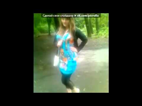 «я и мои друзья» под музыку  Loc Dog Mainstream One 2010    Нарисуй любовь      Picrolla