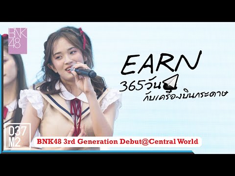 220207 BNK48 Earn - 365 Nichi No Kamihikouki @ BNK48 3rd Generation Debut [Fancam 4K 60p]