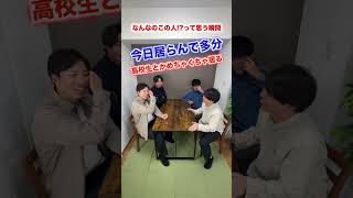 なんなのこの人!?と思う瞬間　＃あるある　＃日常　＃ストレス　＃人間関係　＃同期の休日