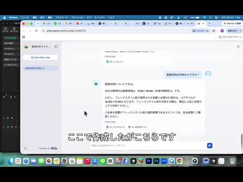 ChatGPT/Claudeで業務ツール作ります イメージ1