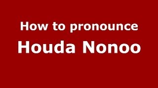How to pronounce Houda Nonoo