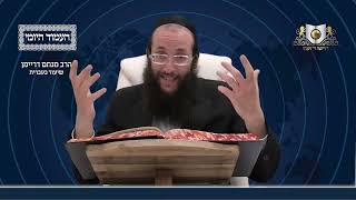 העמוד היומי מסכת עירובין דף צב עמוד ב