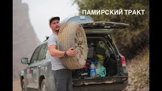 Таджикистан, Душанбе. азиатские приключения продолжаются. Часть 22