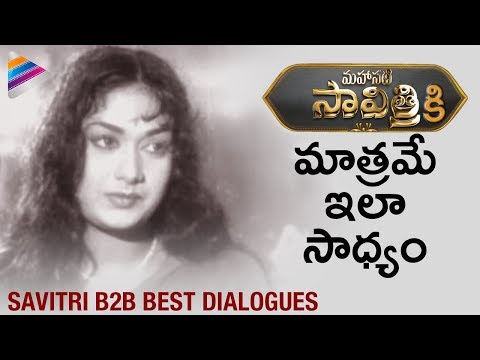 Mahanati Savitri B2B Best Dialogues | #Mahanati Savitri Dialogues Collection | Telugu FilmNagar Video