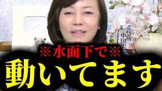 【緊急速報】日本保守党がやりました！今まさに水面下で重要な調整に入っています。　【百田尚樹 有本香 高橋洋一 北村晴男】
