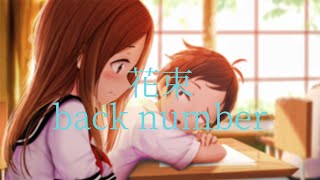 back number-花束/hanataba [中日歌詞]