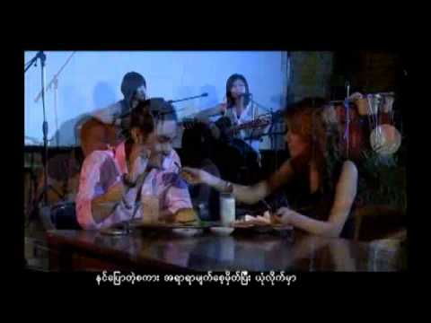 နင်လိမ်လည်းငါချစ်တယ် - ဆိုတေး