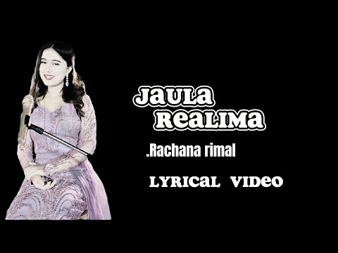 Jaula Relaima (Bairi Bhayo) - Rachana rimal lyrical video