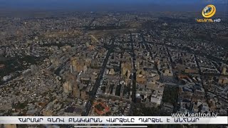 Երևանում հարմար գնով բնակարան վարձելը դարձել է անհնար. ովքե՞ր են օգտվում առիթից