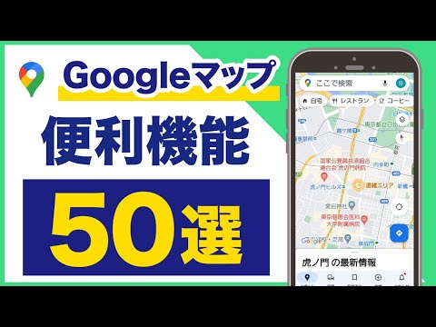 この Google マップのアップデートにより、ルート プランナーがさらに実用的になります