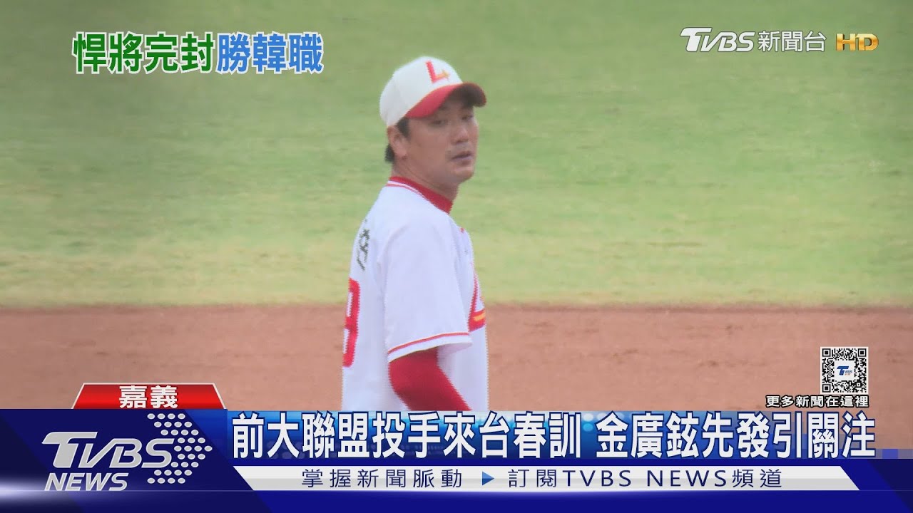 今年季後退休!韓職秋信守身體不適 練習賽缺席球迷失望