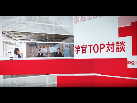 機械工学科 八戸市・八戸工業大学 学官TOP対談