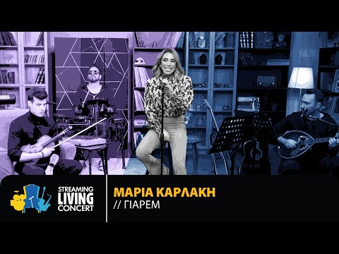 Μαρία Καρλάκη - Γιαρέμ | Streaming Living Concert
