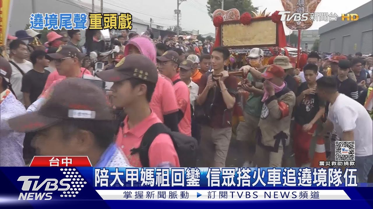 大甲媽回鑾湧人潮! 信眾擠爆鎮瀾宮周邊