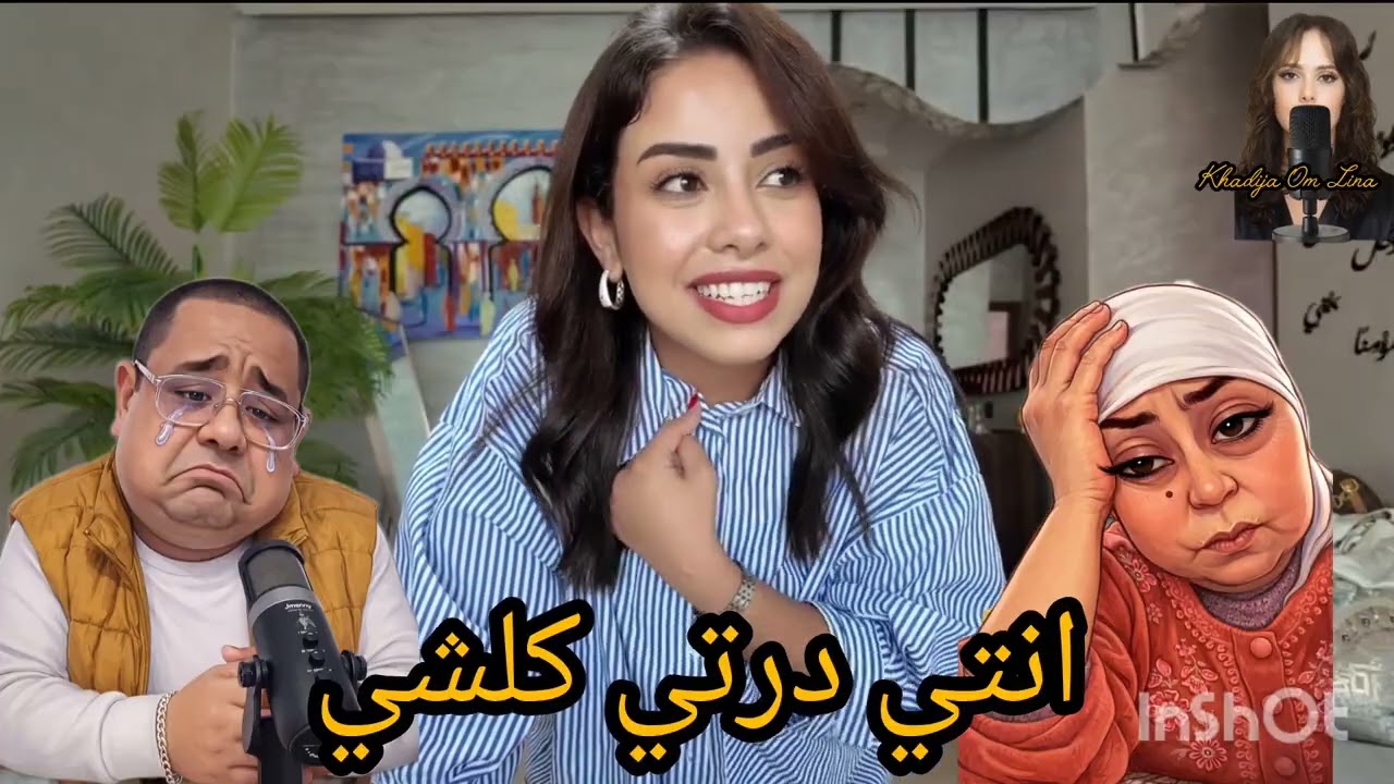 13 août 2026 مدام النصيحة