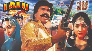LALU (1989) - SULTAN RAHI, KAVEETA, CHAKORI & RANGEELA - OFFICIAL PAKISTANI MOVIE