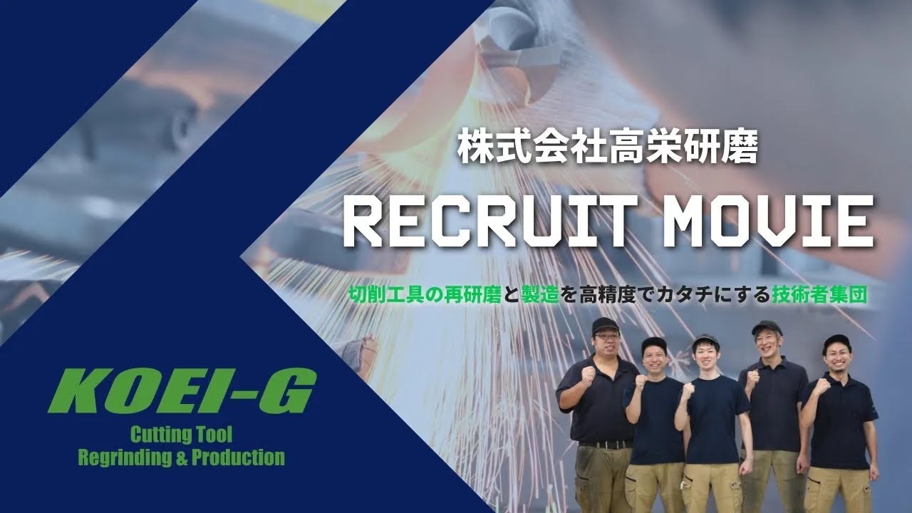 工業製品研磨工場様動画制作