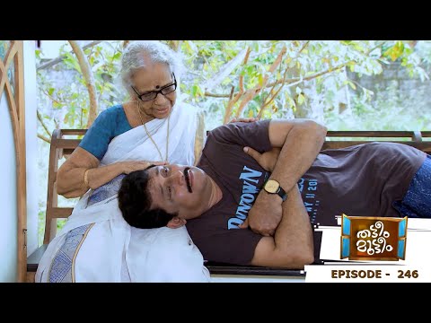 Thatteem Mutteem | Episode 246 - Arjunan gets closer to the truth | Mazhavil Manorama