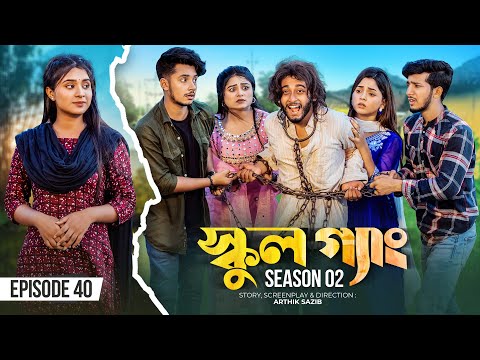 SCHOOL GANG | স্কুল গ্যাং | Episode 40 | Prank King | Season 02| Drama Serial| New Bangla Natok 2023