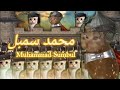 Muhammad Sumbul Edit