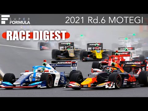 スーパーフォーミュラ第6戦（ツインリングもてぎ）決勝レースのハイライト動画
