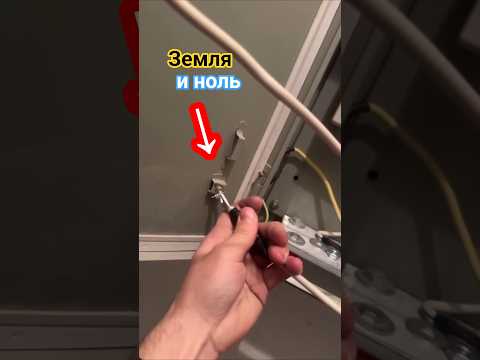 Почему искрит ноль. на землю? #секрет #энерголикбез @standartelectro1