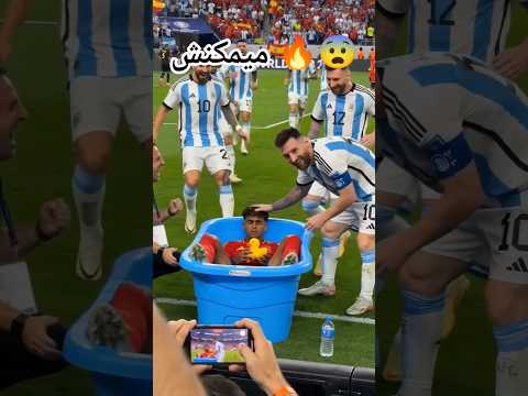 ميمكنش 🔥😂#fifaworldcup #españa #argentina #football #shortvideo