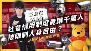 [問卦] 關於台灣對於大陸的社會信用認知問詢