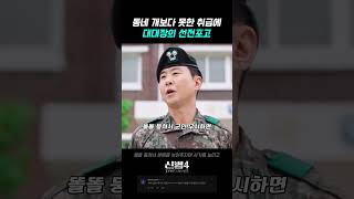 대대장의 선전포고