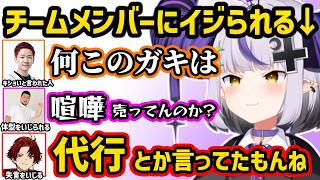 マイクが近すぎるBijuにキレられるラプ様、ツルギに対するメタい発言から言葉選びを間違えるラプ様、まざーの体型をいじってキレられるラプ様【切り抜き ホロライブ ラプラス・ダークネス】