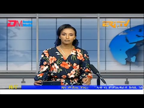 Midday News in Tigrinya for August 25, 2022 - ERi-TV, Eritrea