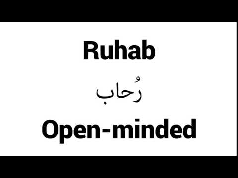 How to Pronounce Ruhab! - Middle Eastern Names