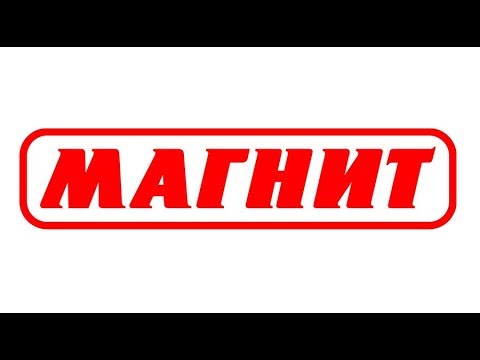 МАГНИТ жизнь после тоже есть!