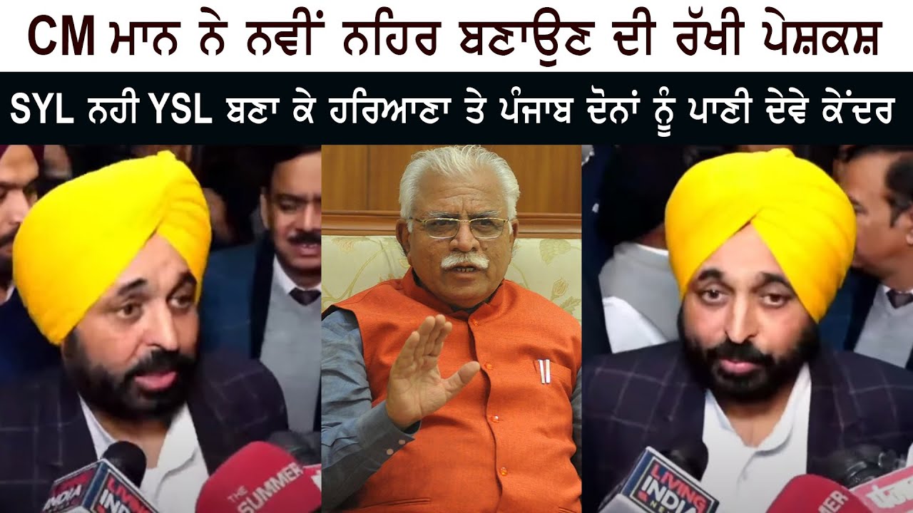 No SYL,Talk About YSL : CM Bhagwant Mann 